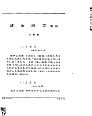 红旗 杂志 65年 1to7