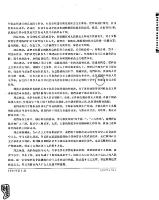 红旗 杂志 65年 1to7