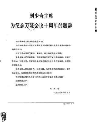 红旗 杂志 65年 1to7