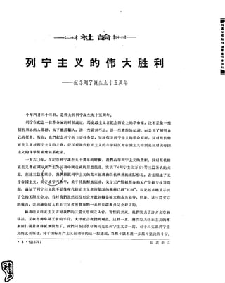 红旗 杂志 65年 1to7