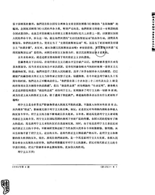 红旗 杂志 65年 1to7