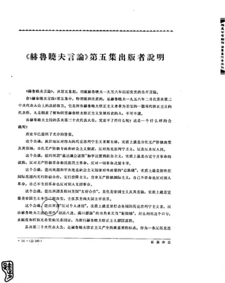 红旗 杂志 65年 1to7