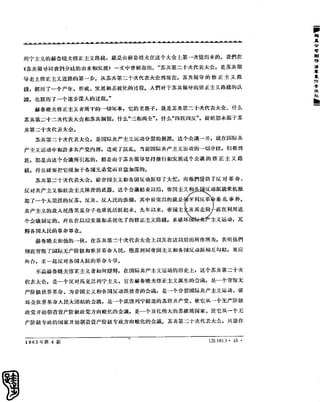 红旗 杂志 65年 1to7