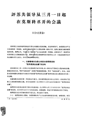 红旗 杂志 65年 1to7