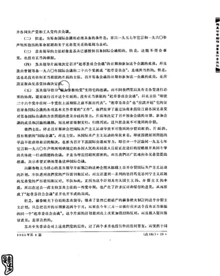 红旗 杂志 65年 1to7