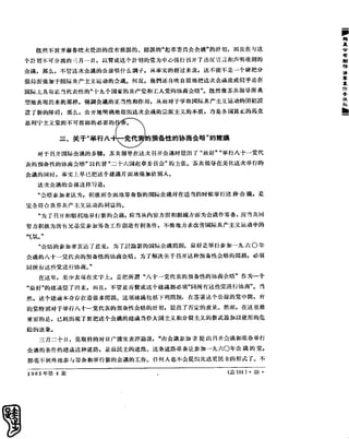 红旗 杂志 65年 1to7