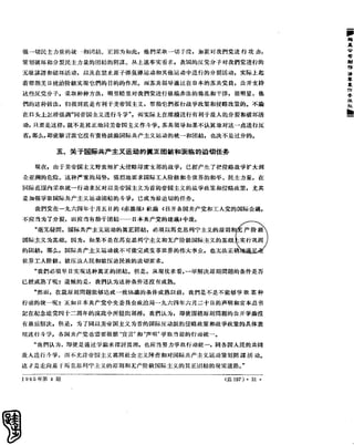 红旗 杂志 65年 1to7