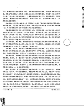 红旗 杂志 65年 1to7