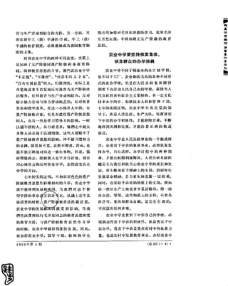 红旗 杂志 65年 1to7