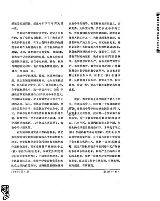 红旗 杂志 65年 1to7