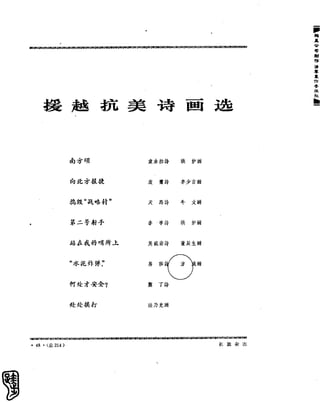 红旗 杂志 65年 1to7