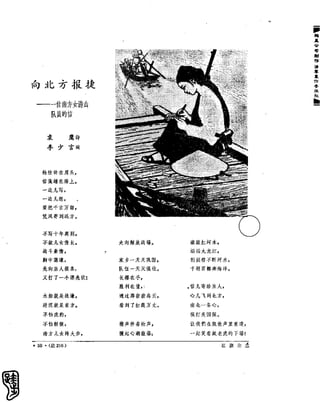 红旗 杂志 65年 1to7