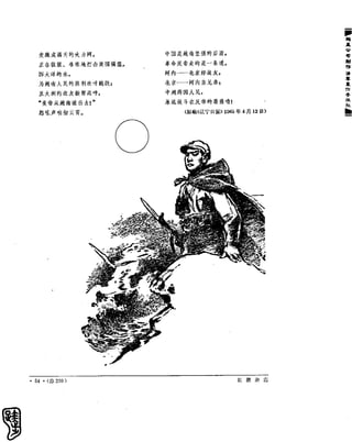 红旗 杂志 65年 1to7