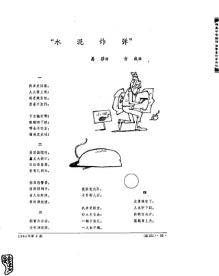 红旗 杂志 65年 1to7