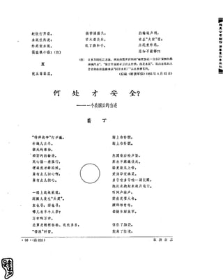 红旗 杂志 65年 1to7