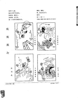 红旗 杂志 65年 1to7