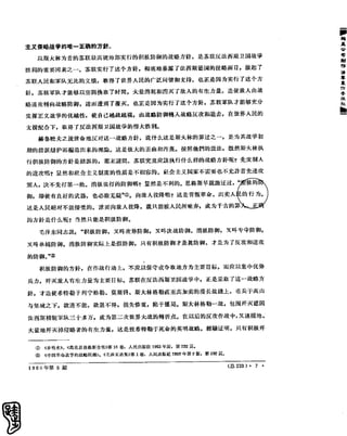 红旗 杂志 65年 1to7