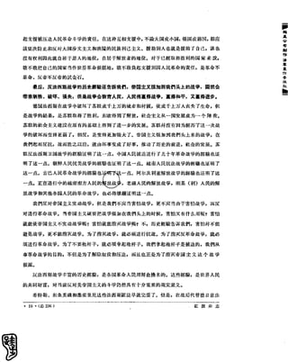 红旗 杂志 65年 1to7