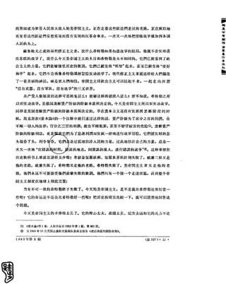 红旗 杂志 65年 1to7