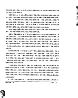 红旗 杂志 65年 1to7