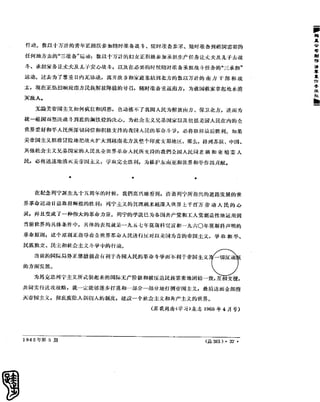 红旗 杂志 65年 1to7