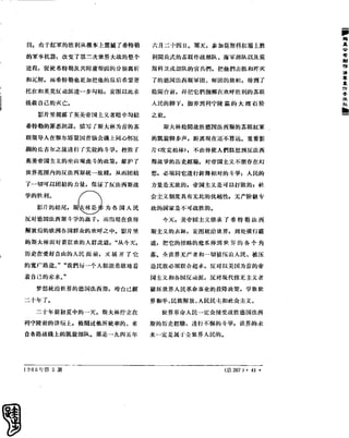 红旗 杂志 65年 1to7