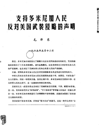 红旗 杂志 65年 1to7