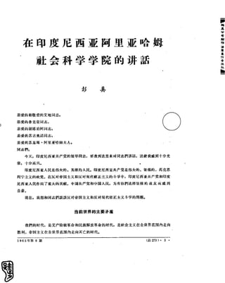 红旗 杂志 65年 1to7