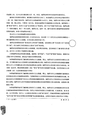 红旗 杂志 65年 1to7