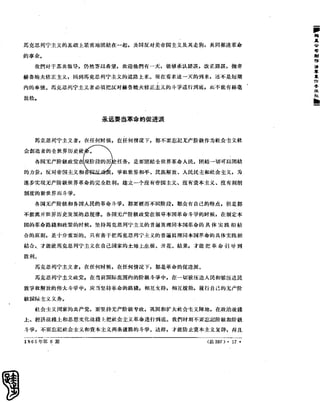 红旗 杂志 65年 1to7