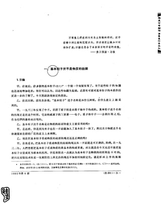 红旗 杂志 65年 1to7