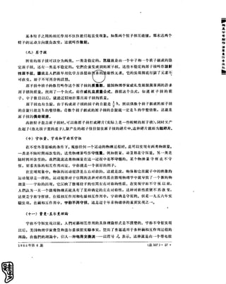 红旗 杂志 65年 1to7