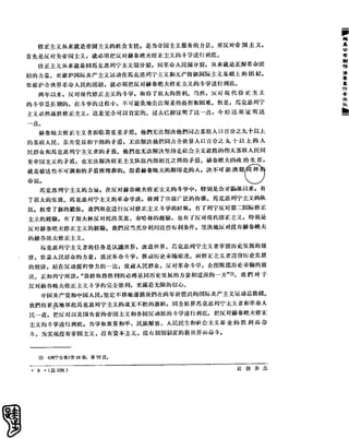 红旗 杂志 65年 1to7