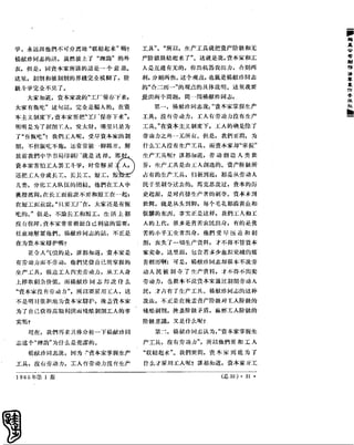 红旗 杂志 65年 1to7