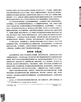 红旗 杂志 65年 1to7