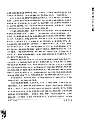 红旗 杂志 65年 1to7