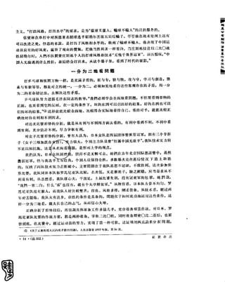 红旗 杂志 65年 1to7