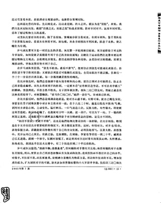 红旗 杂志 65年 1to7