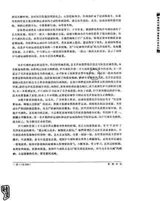 红旗 杂志 65年 1to7