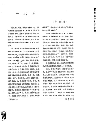 红旗 杂志 65年 1to7