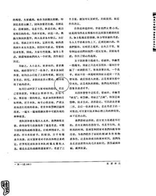 红旗 杂志 65年 1to7