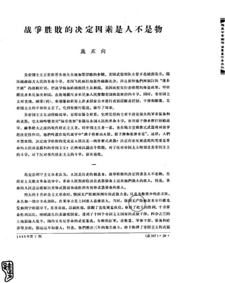 红旗 杂志 65年 1to7