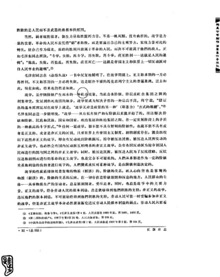 红旗 杂志 65年 1to7