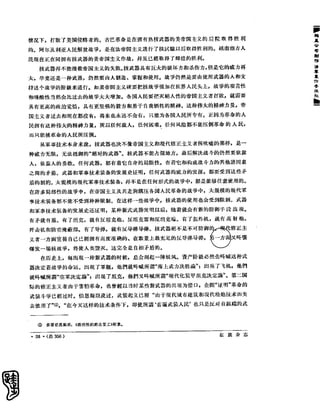 红旗 杂志 65年 1to7