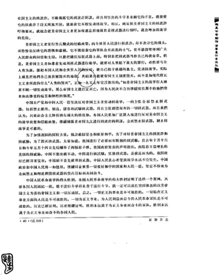 红旗 杂志 65年 1to7