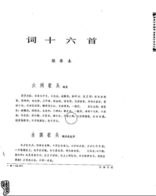 红旗 杂志 65年 1to7