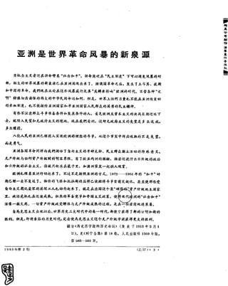 红旗 杂志 65年 1to7