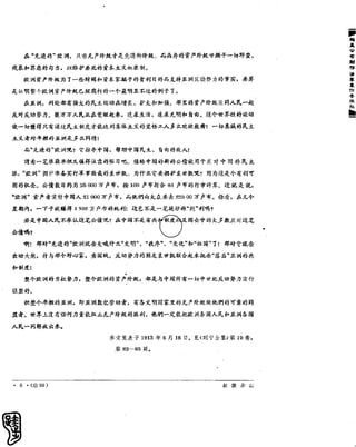 红旗 杂志 65年 1to7