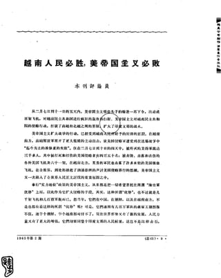 红旗 杂志 65年 1to7