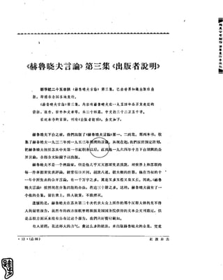 红旗 杂志 65年 1to7